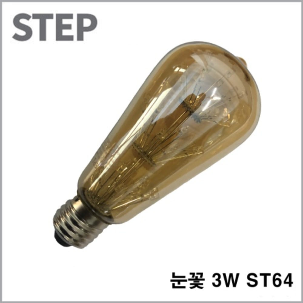 STEP LED 필라멘트 전구 눈꽃 3W ST64